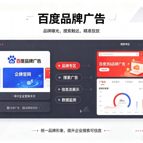 丰宁百度品牌广告